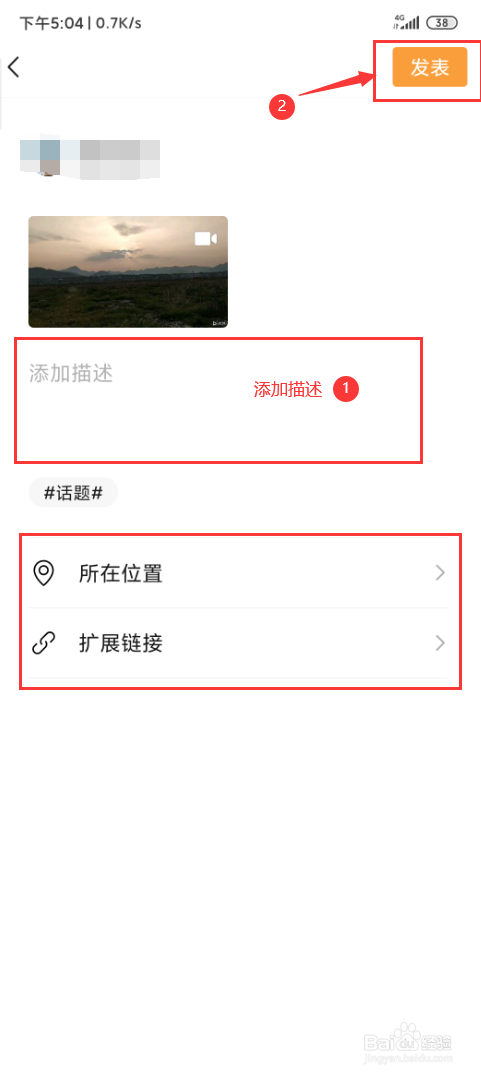 微信视频号如何发布视频？
