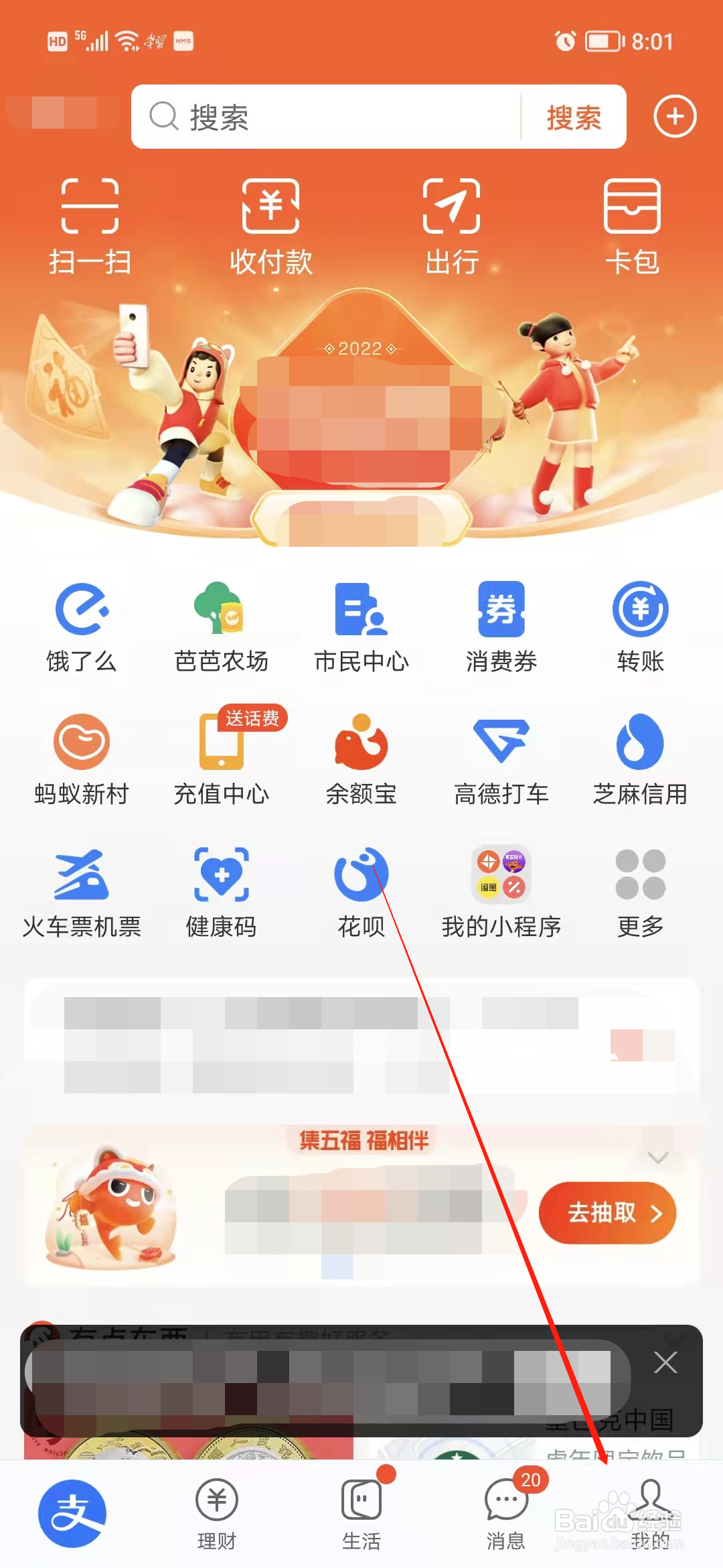 手机上怎么查银行卡户主姓名