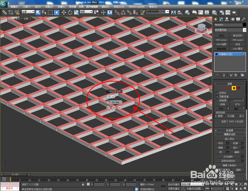 3Dmax如何制作格栅