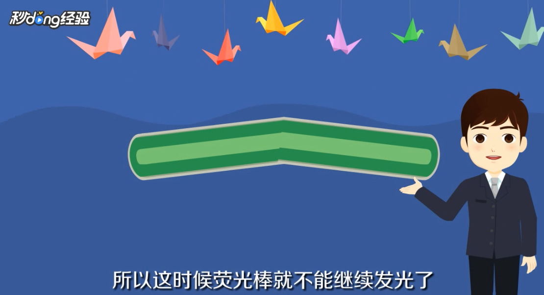 荧光棒不亮了怎么办