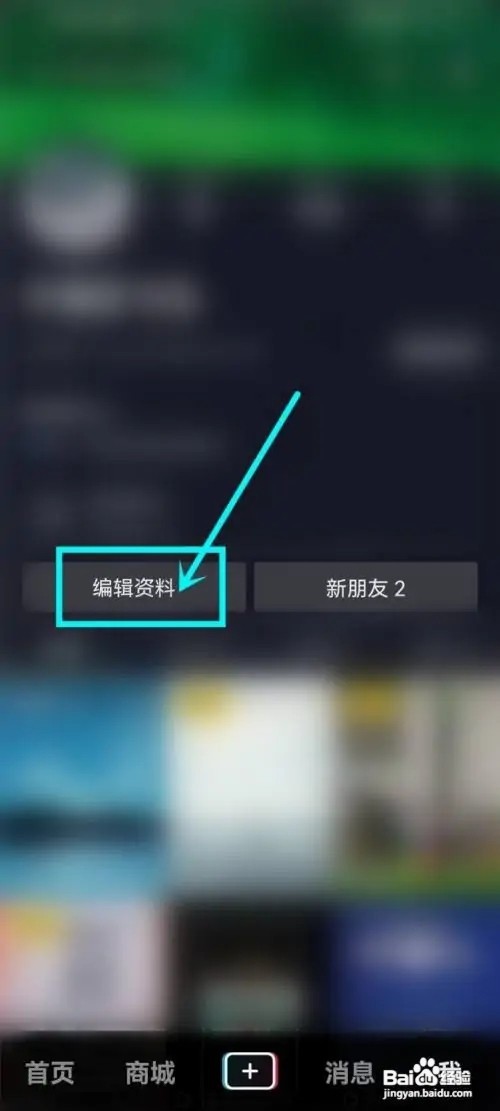 抖音怎么关闭商城隐藏
