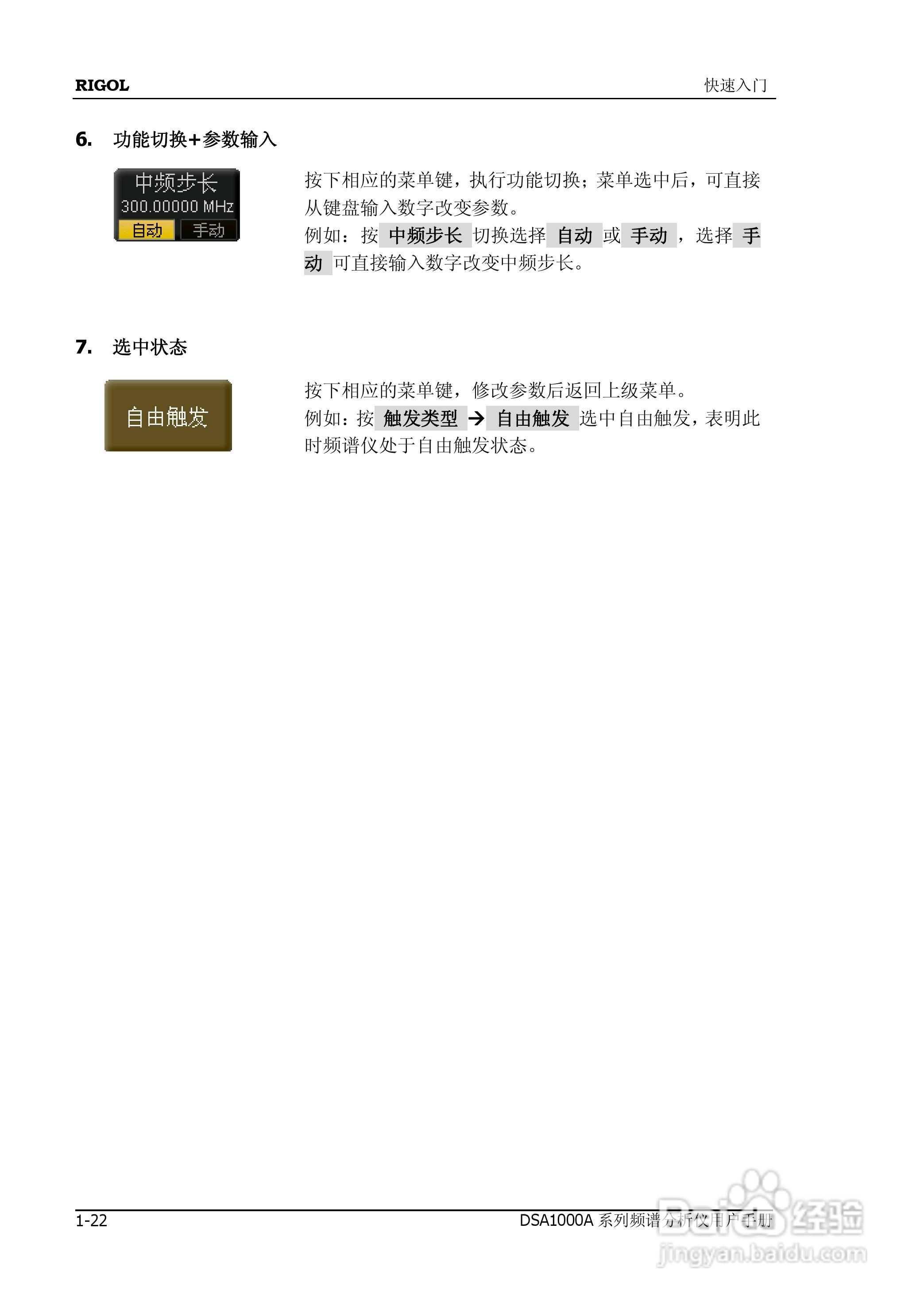 普源DSA1000A系列频谱分析仪说明书:[4]