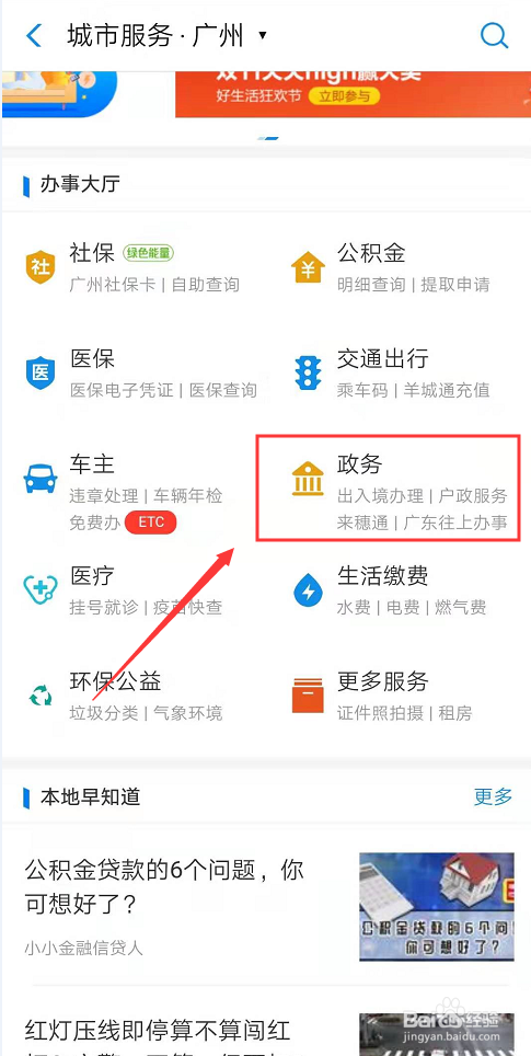 手机上怎么查询当前广东河流的水位 是否有险情