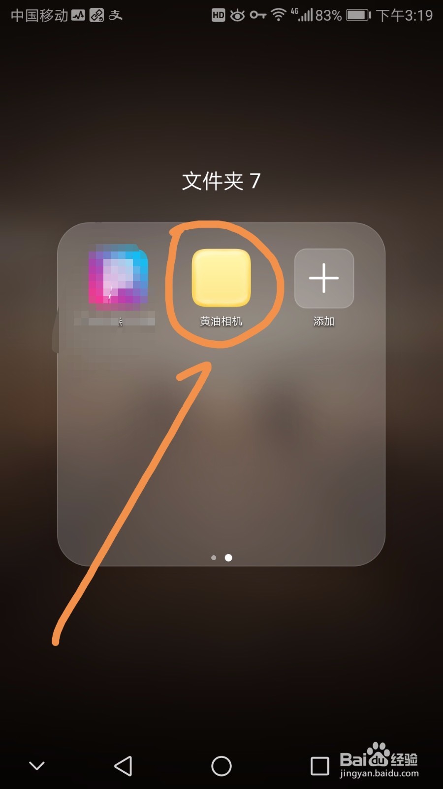 如何改变手机图片长宽比并变为黑白或旧照片效果