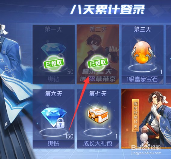 拳皇命运签到两天怎么领取格斗家草薙京？