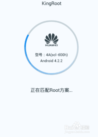 华为4A（scl-tl00h）一键ROOT图文攻略