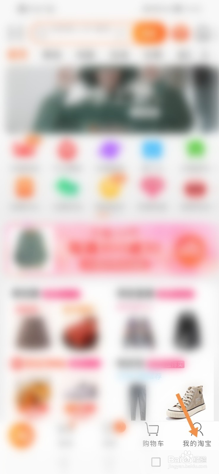 淘宝怎么删除收藏夹里的宝贝？