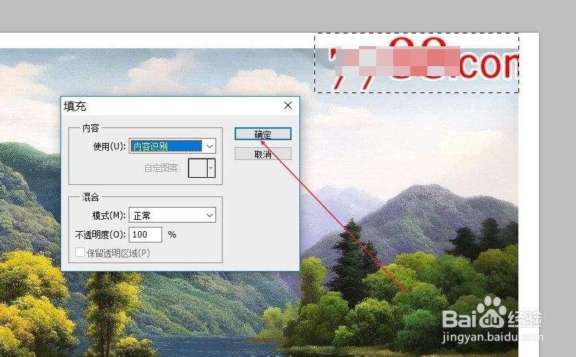PS怎么快速去除图片水印?