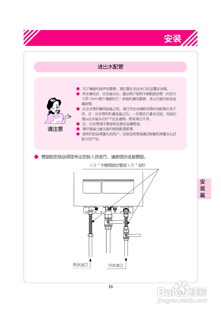 林内热水器JSW22-B型使用说明:[2]