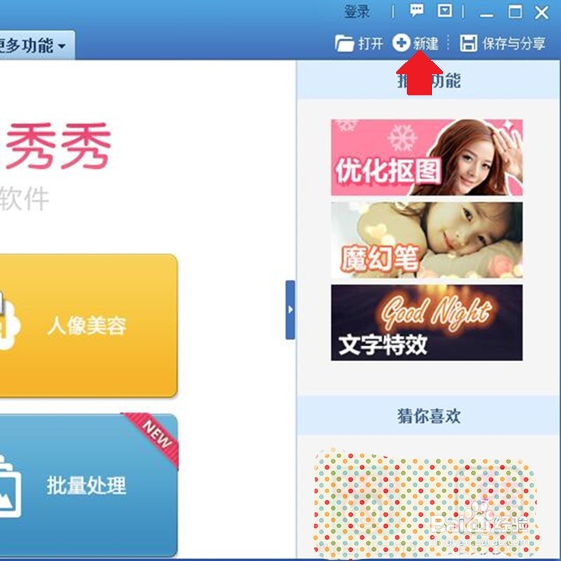 如何制作别再吃了瘦了才好看手机壁纸