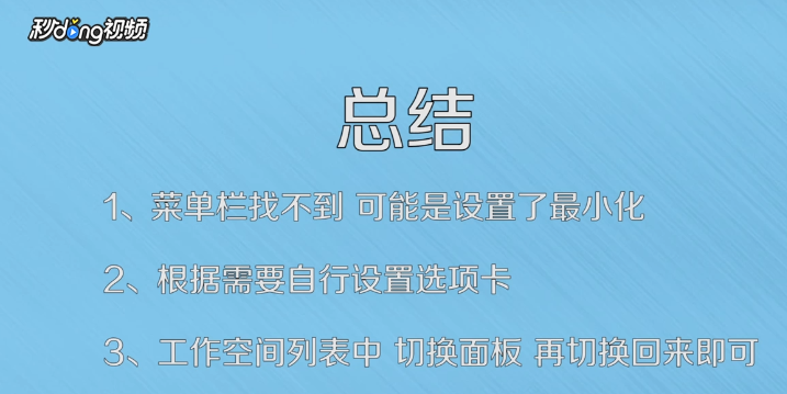 如何打开CAD菜单栏和工具栏