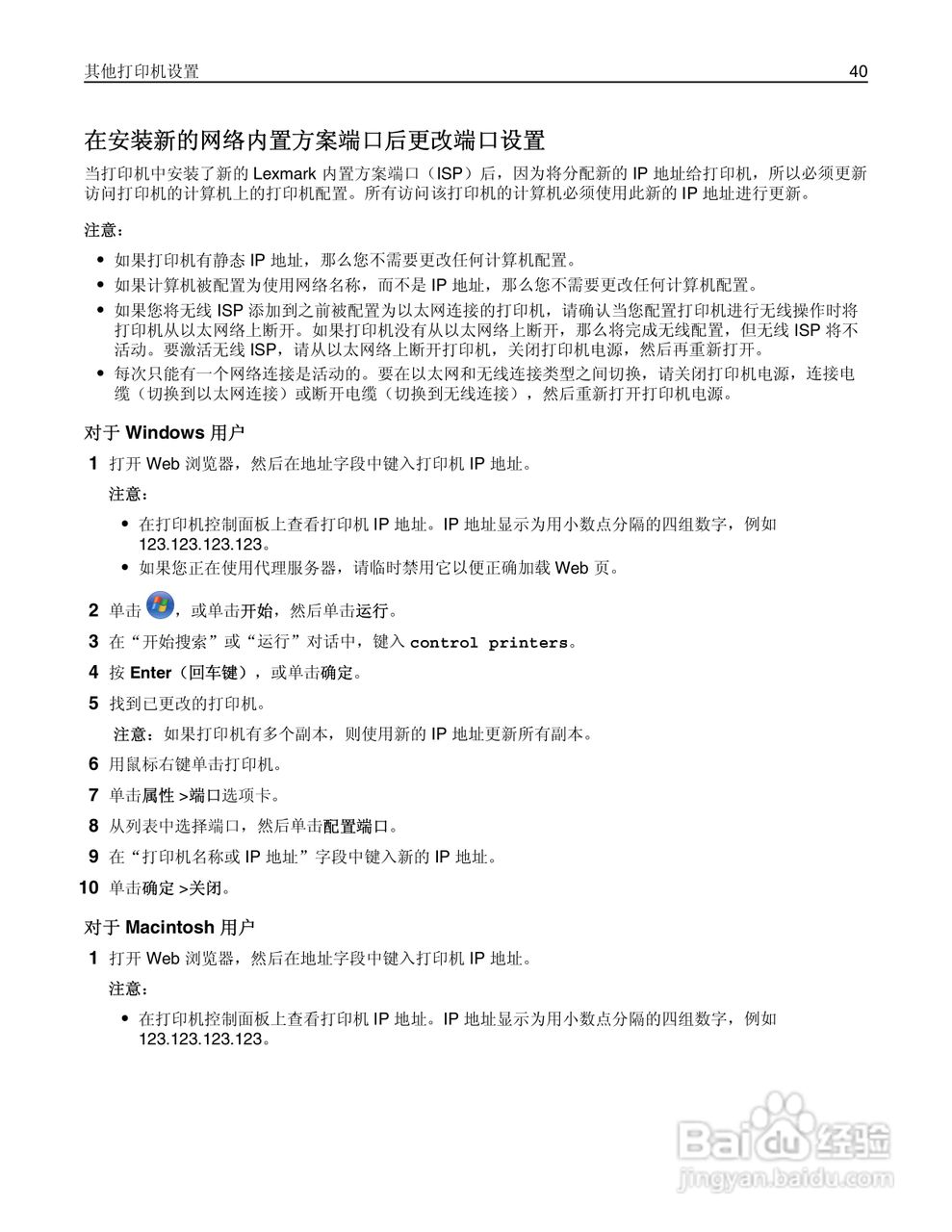 利盟Lexmark MS810打印机说明书:[4]