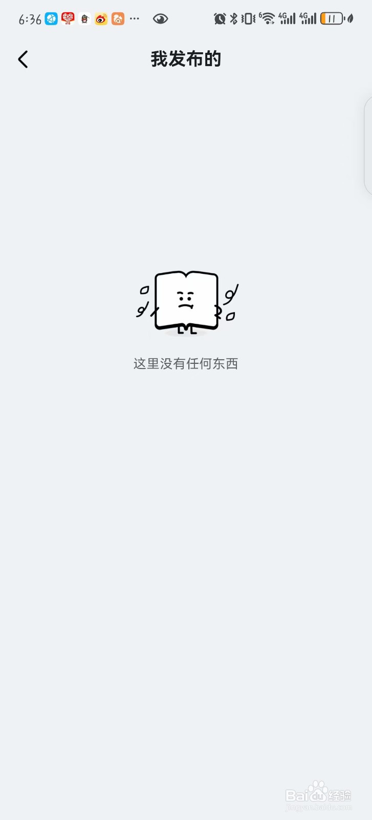 如何看自己在阅坊发布的内容