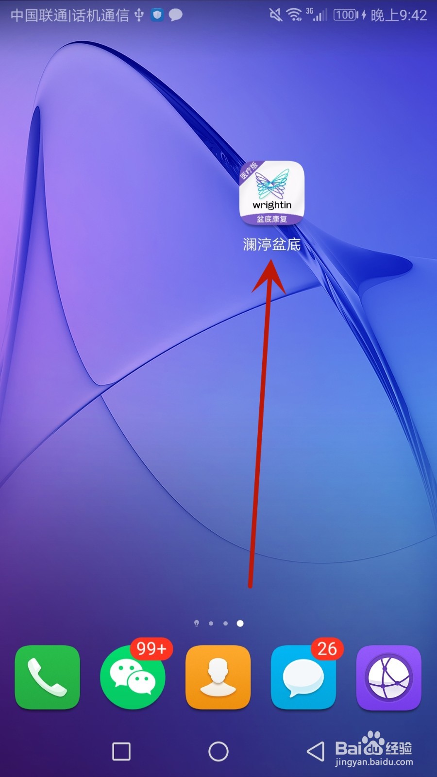 怎么清理澜渟盆底的系统缓存