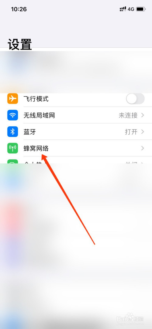 iphone的数据漫游怎么用?