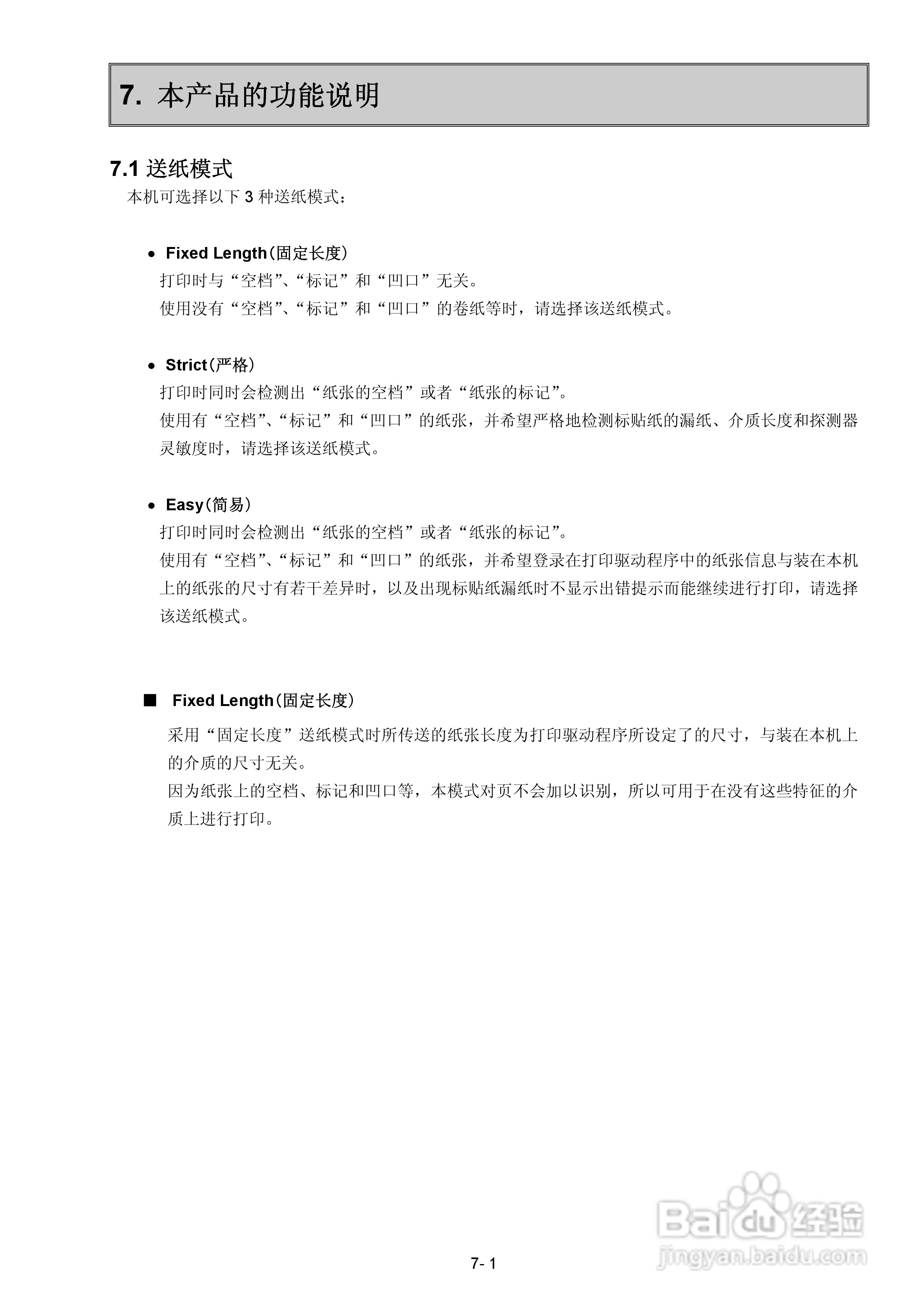 东芝 B-SX600打印机说明书:[6]