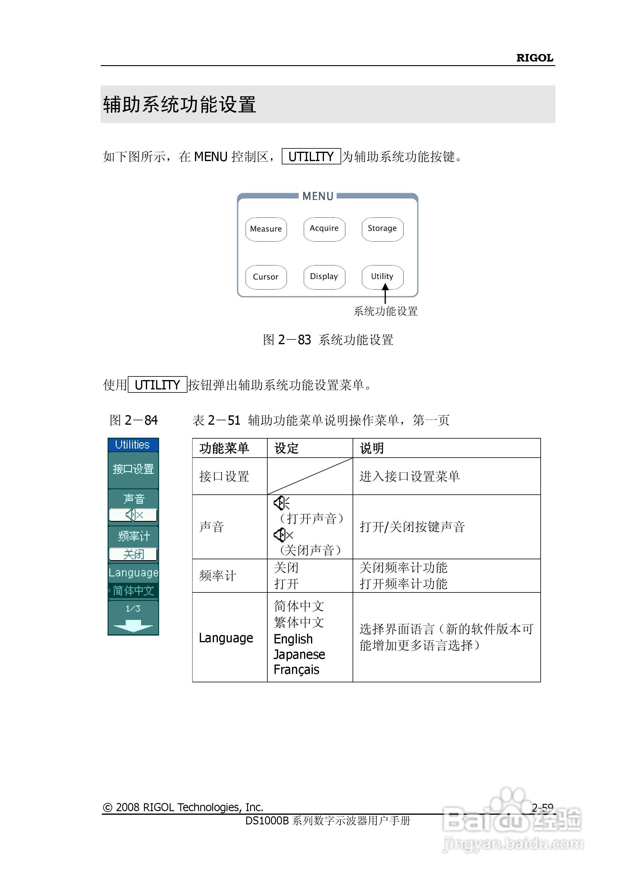 普源DS1000B系列数字示波器说明书:[9]