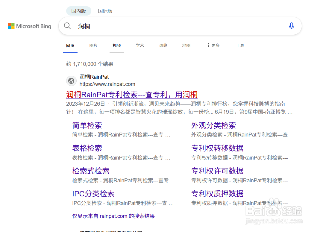 在哪里可以检索专利,专利申请流程是什么?