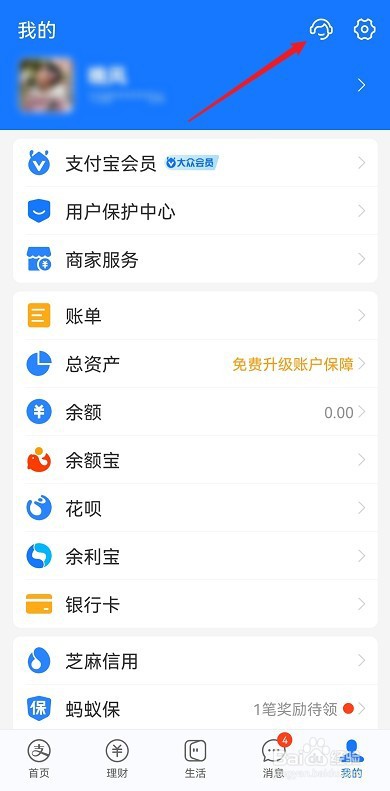支付宝客服电话