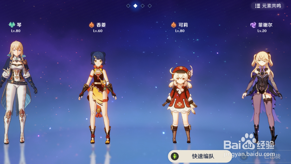 原神皇女攻略