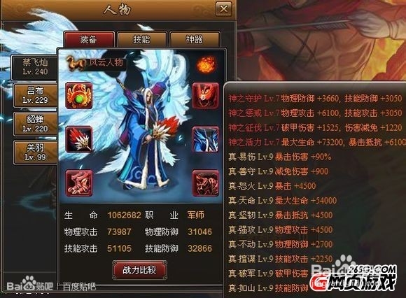 街机三国快速练级心得
