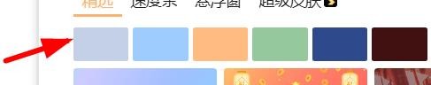 迅雷如何更改环境的颜色