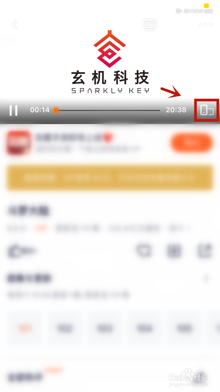 腾讯视频怎么调画质