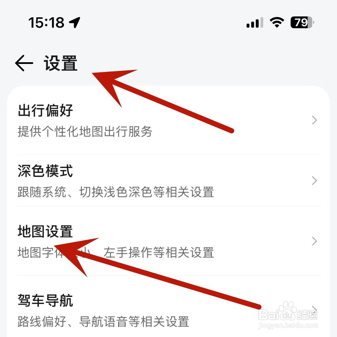 腾讯地图如何设置地图文字大小为“超大”
