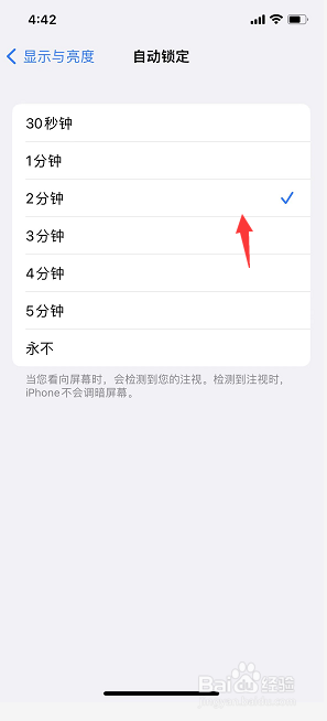 苹果12如何设置自动锁屏时间