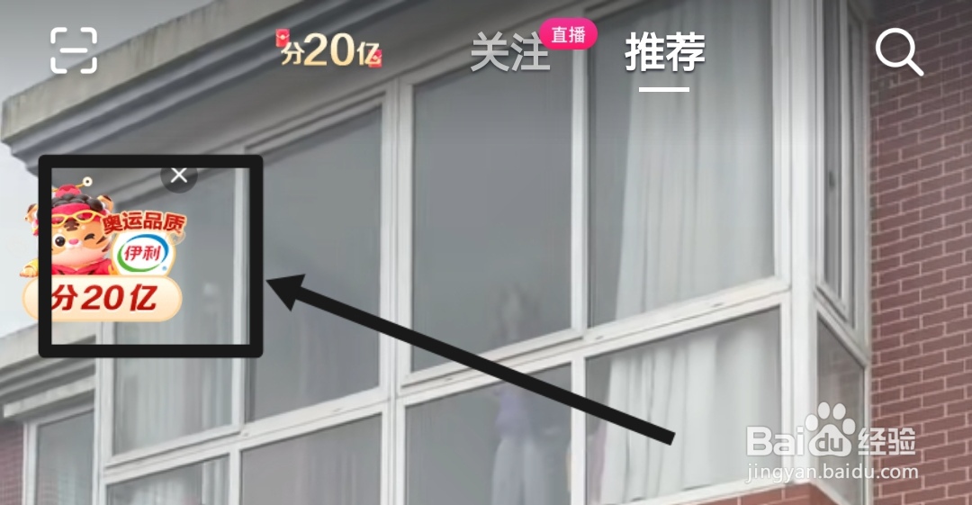 抖音集卡压岁钱活动攻略