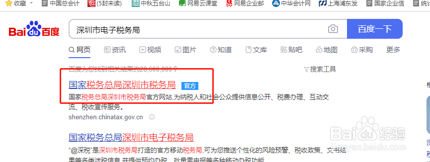 如何重置国税登录密码
