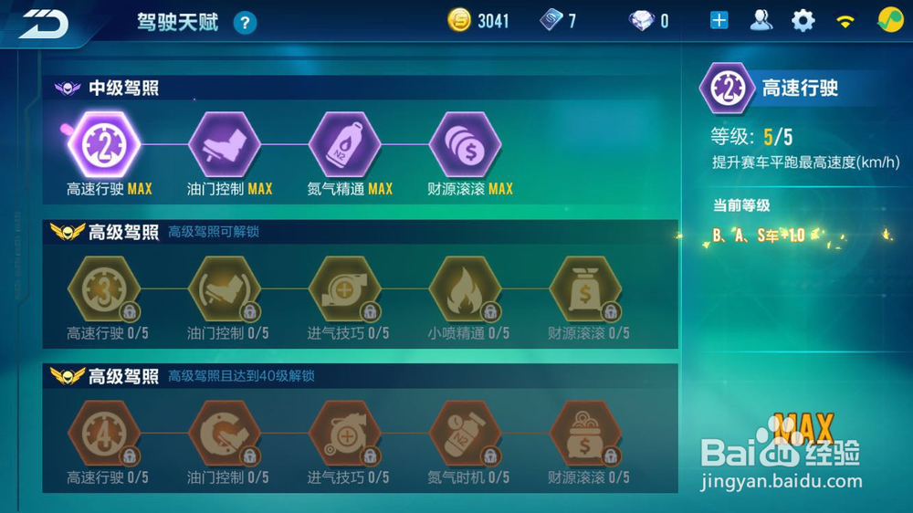 qq飞车手游针尖多少钱