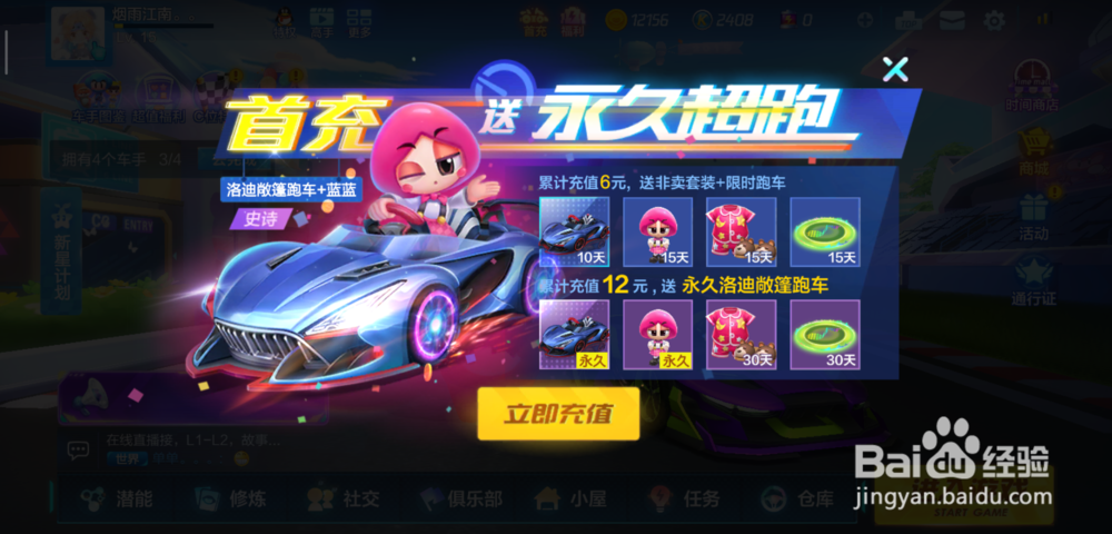 跑跑卡丁车手游赤炎魔怪怎么样,怎么获得