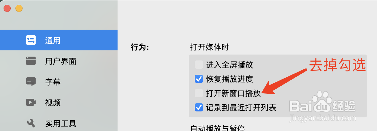 恒星播放器如何开启多窗口播放视频