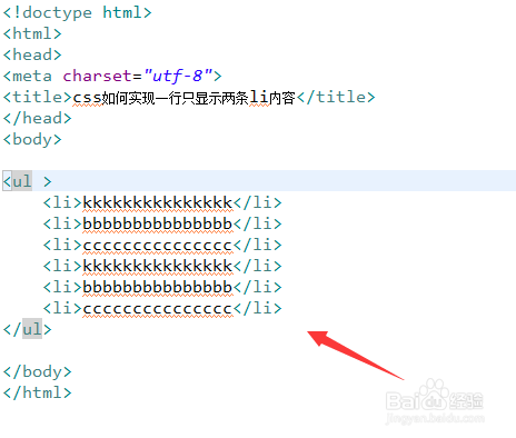 css如何实现一行只显示两条li内容