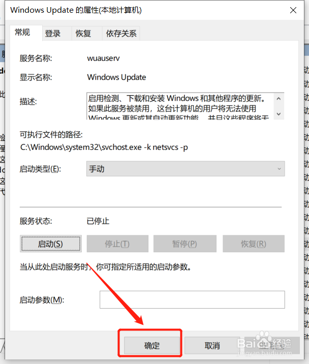 win10系统怎么关闭自动更新