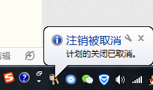 怎样设置电脑定时关机