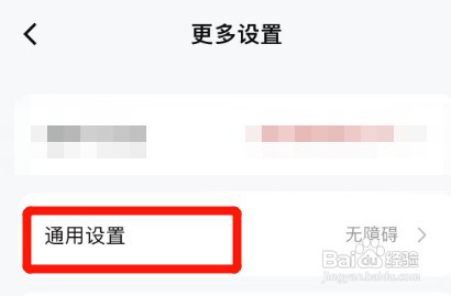 如何把数字人民币的摇一摇快捷入口关闭