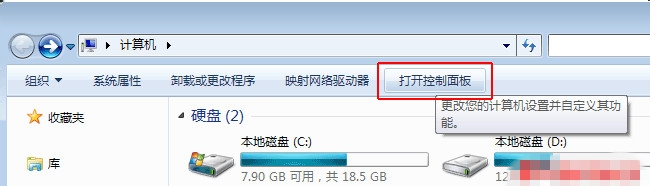 如何在WIN7系统下设备无线网络