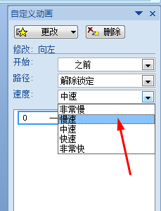 如何用PPT制作云朵遮住太阳动画效果