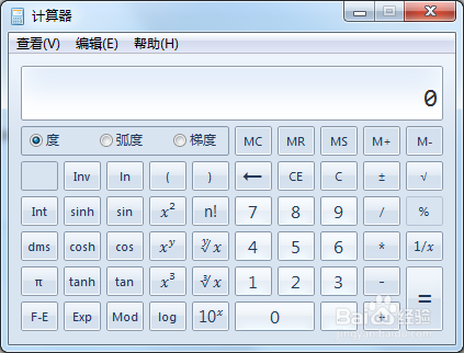 如何巧用win7自带计算器