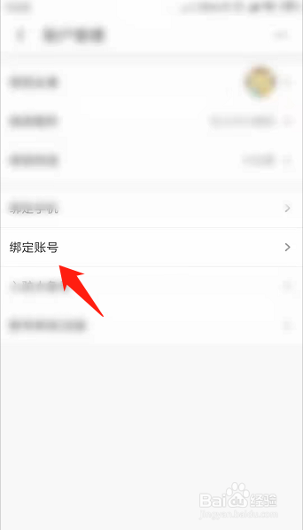 UC浏览器如何绑定支付宝账号
