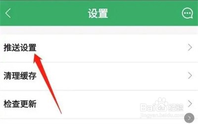 链家如何开启搜索订阅