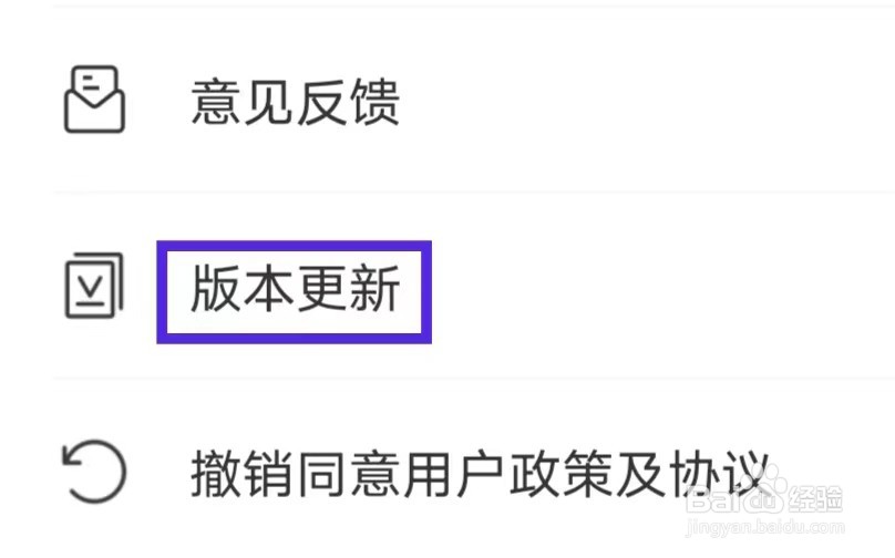 电池省电卫士怎么进行版本更新
