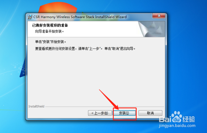 USB蓝牙4.0适配器怎么安装