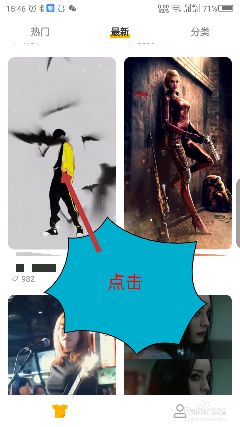 豹来电怎么同步收藏来电秀