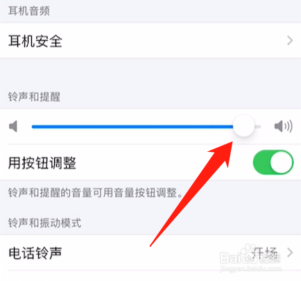 苹果手机听筒声音变小了是怎么回事