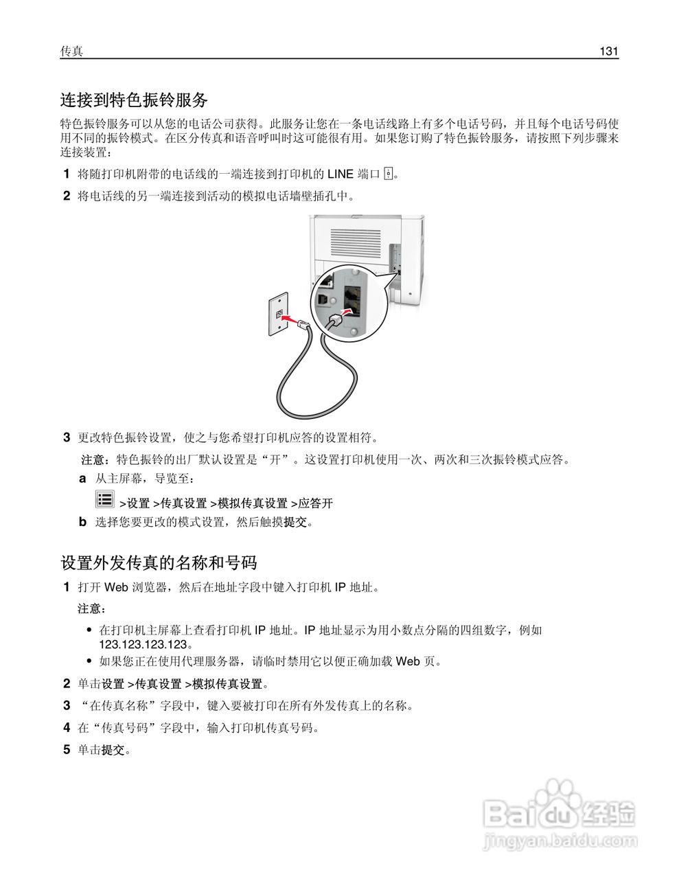 利盟MX812彩色打印机说明书:[14]