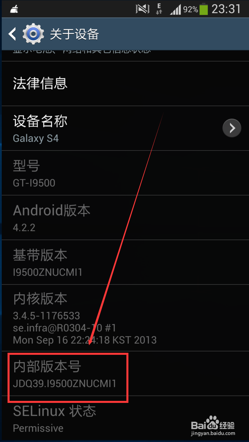手机怎么开通开发者选项