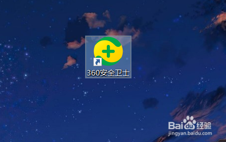 360安全卫士如何添加强力删除功能到右键菜单